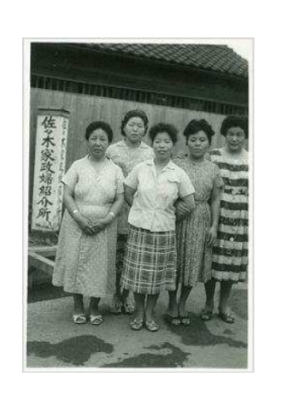 昭和40年代の家政婦の皆さん。看板の前で記念写真？