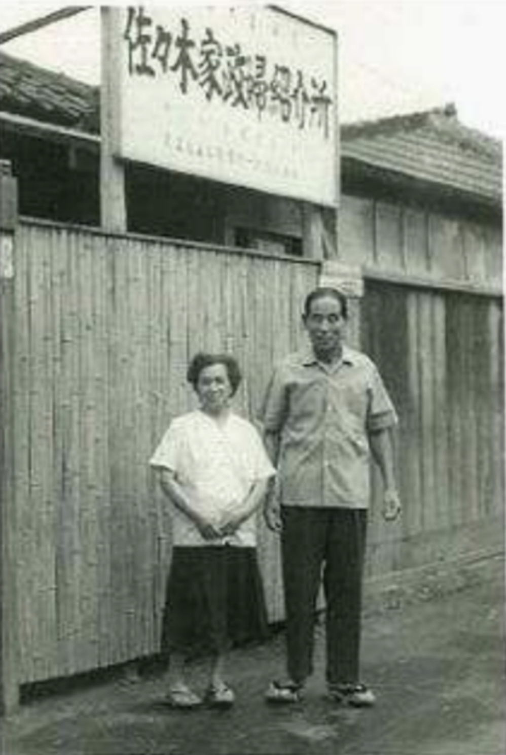1957年の創業以来、
自宅で家族や身近な人達に囲まれて暮らすことを大切に
歴史を歩んでまいりました
